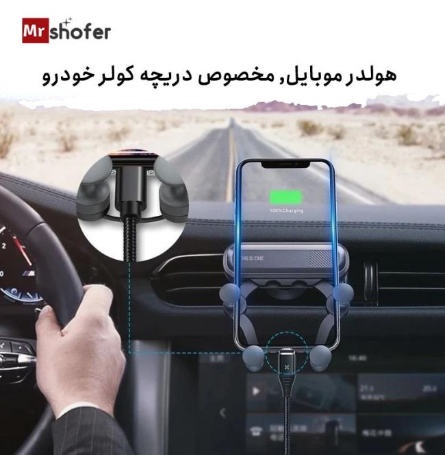 هولدر موبایل دریچه کولر مدل THIS IS ONE