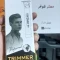 ریش تراش شارژی امپراتور مدل VINTAGE T9