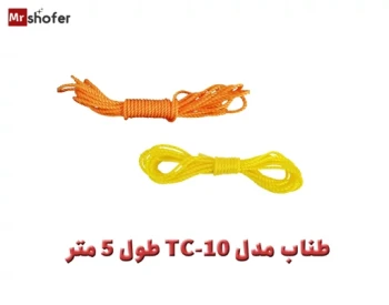 طناب مدل TC-10 طول 5 متر
