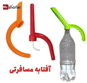 آفتابه سفری مدل NPR مناسب کمپینگ و مسافرت