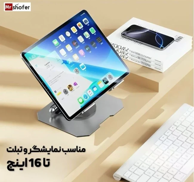 نگهدارنده فلزی تاشو لپتاپ و تبلت؛ (هولدر تبلت bn207)