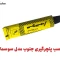 چسب پنچرگیری قوی و ضدآب مخصوص لاستیک خودرو