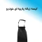 کیسه زباله خودرو پارچه ای | کشدار + چسب تخلیه (پرفروش)