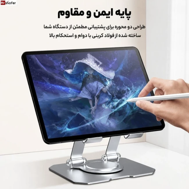 نگهدارنده فلزی تاشو لپتاپ و تبلت؛ (هولدر تبلت bn207)