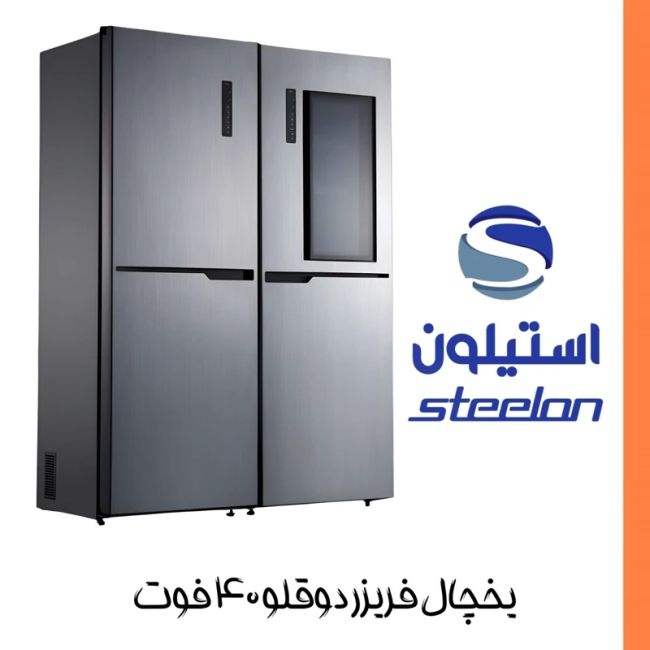یخچال فریزر دو قلو 40 فوت استیلون مدل دور این دور (پس کرایه)