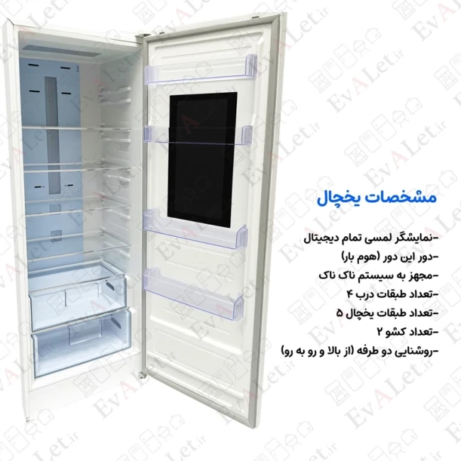 یخچال فریزر دو قلو 44 فوت AVS (پس کرایه)