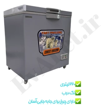 فریزر صندوقی الکتروفام L220 (پس کرایه)