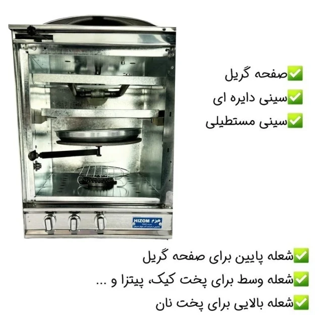 تنور گازی 3 شعله ساج دار هیزم مدل درب پنجره ای (پس کرایه)