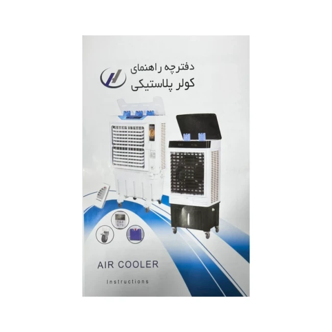 کولر پرتابل سلولوزی جنرال جاش مدل HL 36000 (پس کرایه)