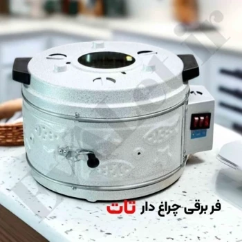 فر برقی ( تنور برقی ) دو المنته تات مدل L30 (پس کرایه)