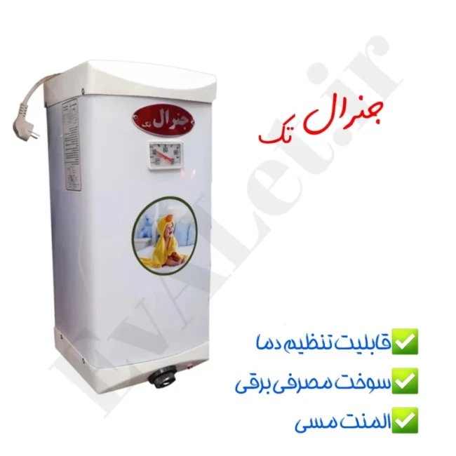 آبگرمکن برقی دیواری جنرال مدل L50 (پس کرایه)