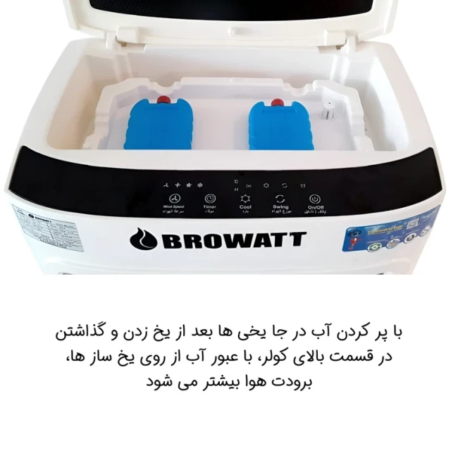 کولر پرتابل سلولوزی 24000 بروات صادراتی (پس کرایه)