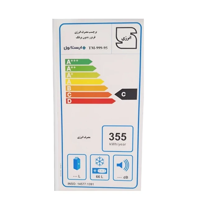فریزر 9 فوت ایستکول مدل 2999 (پس کرایه)