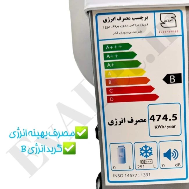 فریزر صندوقی سایلون L200 (پس کرایه)
