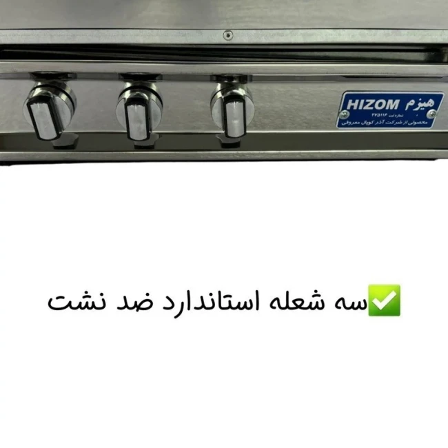 تنور گازی 3 شعله ساج دار هیزم مدل درب پنجره ای (پس کرایه)