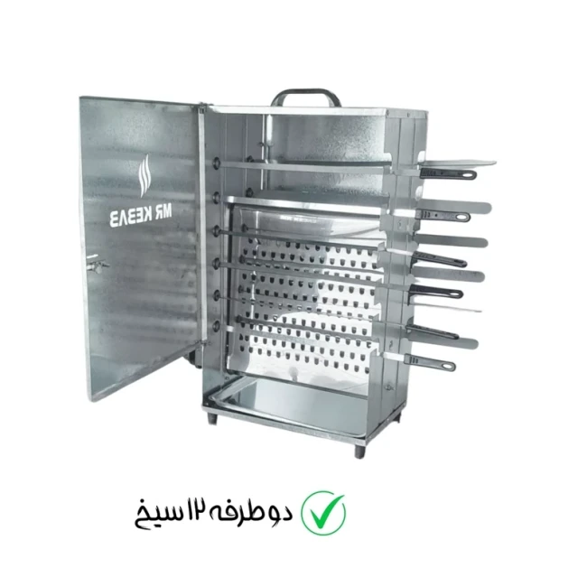 کباب پز ایستاده مستر کباب و آلاجام اورجینال 12 سیخ موتور دار (پس کرایه)
