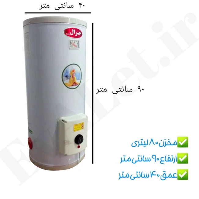 آبگرمکن برقی مخزنی جنرال مدل L80 (پس کرایه)