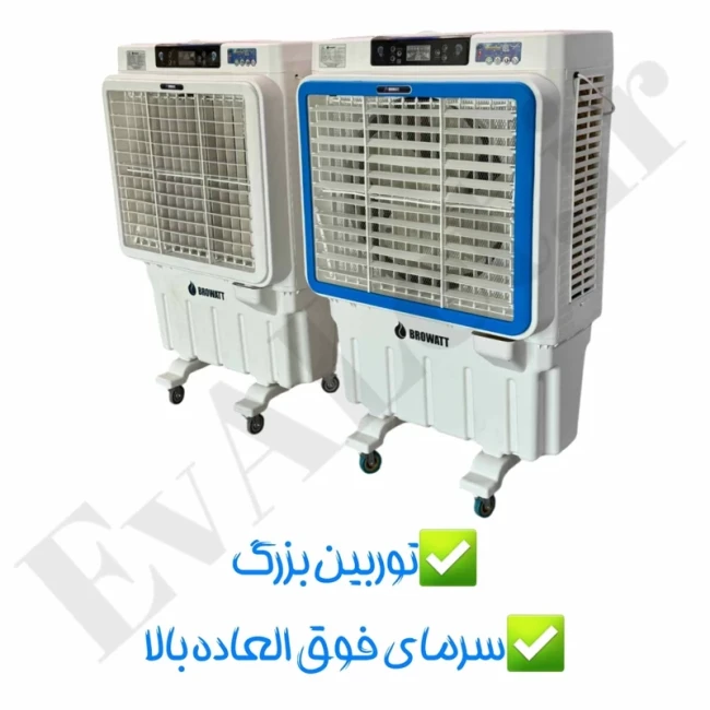 کولر پرتابل بروات مدل سلولوزی صادراتی (پس کرایه)