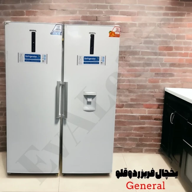 یخچال فریزر دوقلو 40 فوت بدون برفک جنرال (پس کرایه)