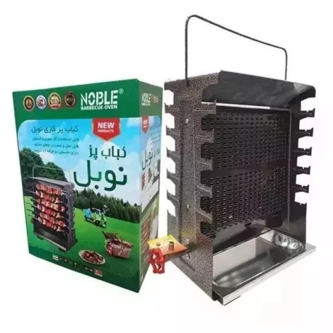 کباب پز گازی (منقل) 12 سیخ دو طرفه نوبل (پس کرایه)