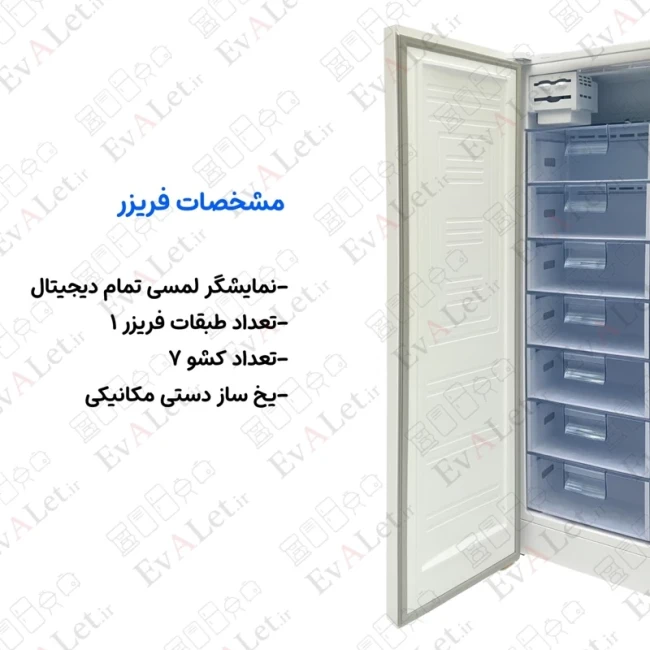 یخچال فریزر دو قلو 44 فوت AVS (پس کرایه)