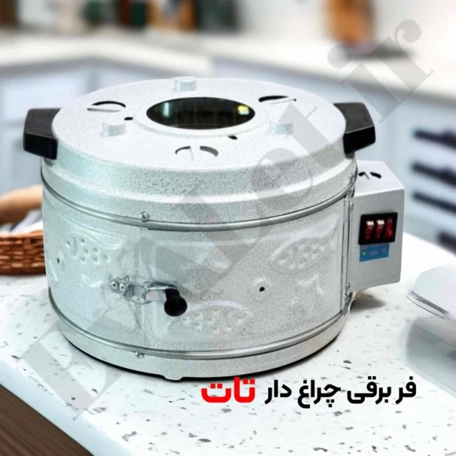 فر برقی چراغدار تات سایز کوچک (پس کرایه)