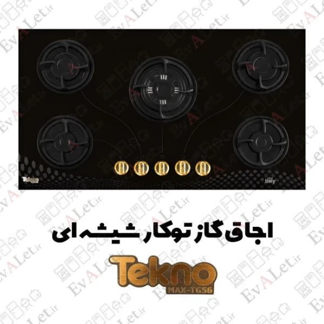 اجاق گاز 5 شعله تکنو مدل شیشه ای پلوپز وسط (پس کرایه)