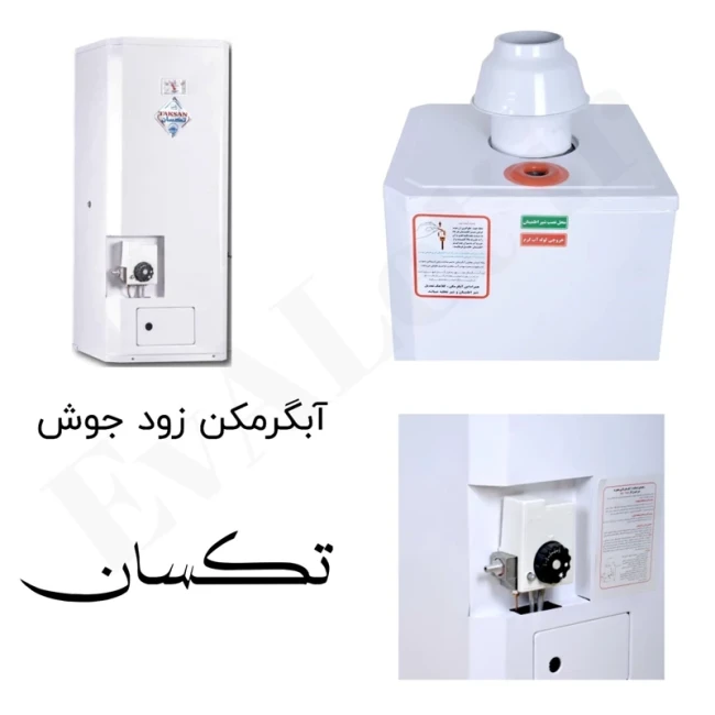 آبگرمکن گازی دیواری مخزنی تکسان و جنرال مدل L 60 (پس کرایه)