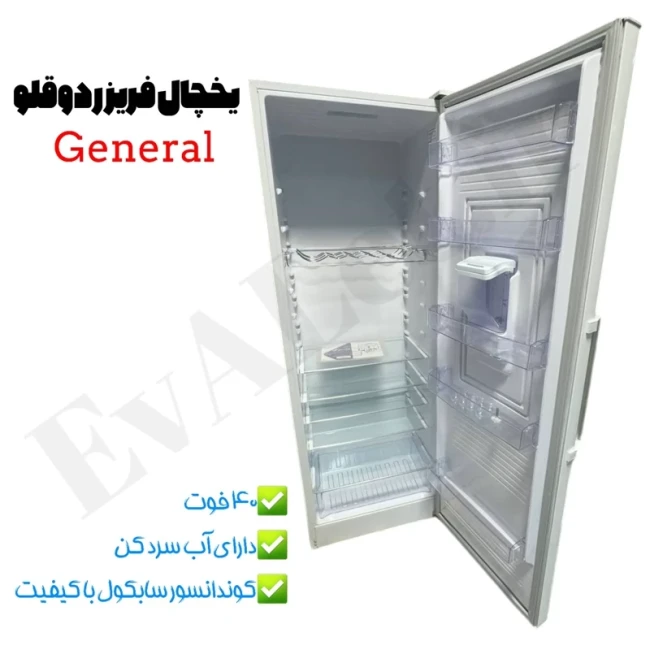 یخچال فریزر دوقلو 40 فوت بدون برفک جنرال (پس کرایه)