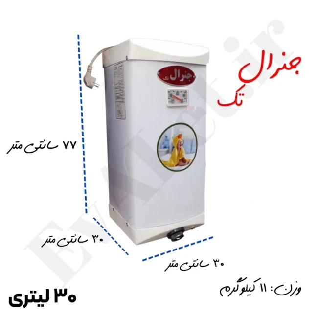 آبگرمکن برقی دیواری جنرال مدل L30 (پس کرایه)