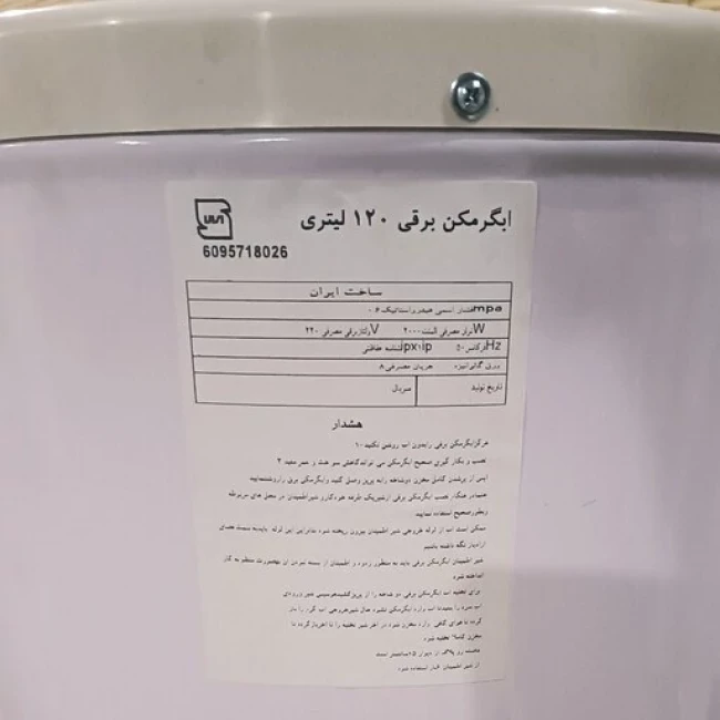 آبگرمکن برقی 160 لیتری مخزنی استوانه ایی برند جنرال (پس کرایه)