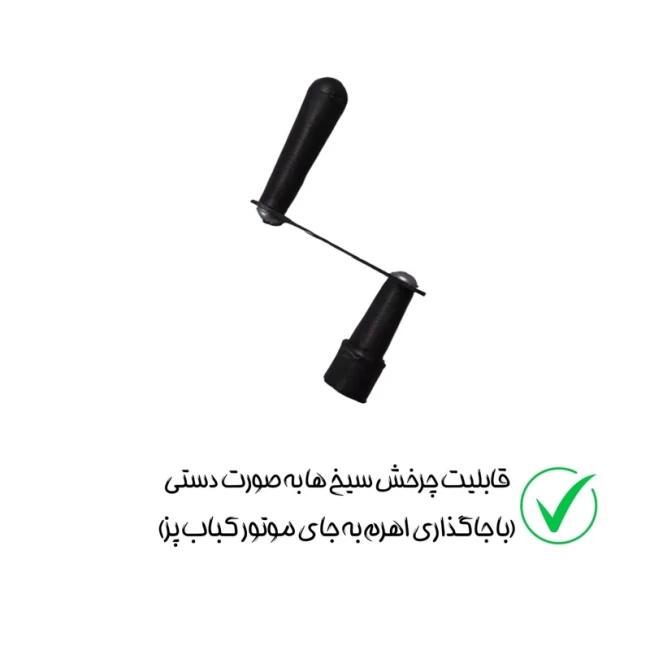 کباب پز ایستاده مستر کباب و آلاجام اورجینال 12 سیخ موتور دار (پس کرایه)