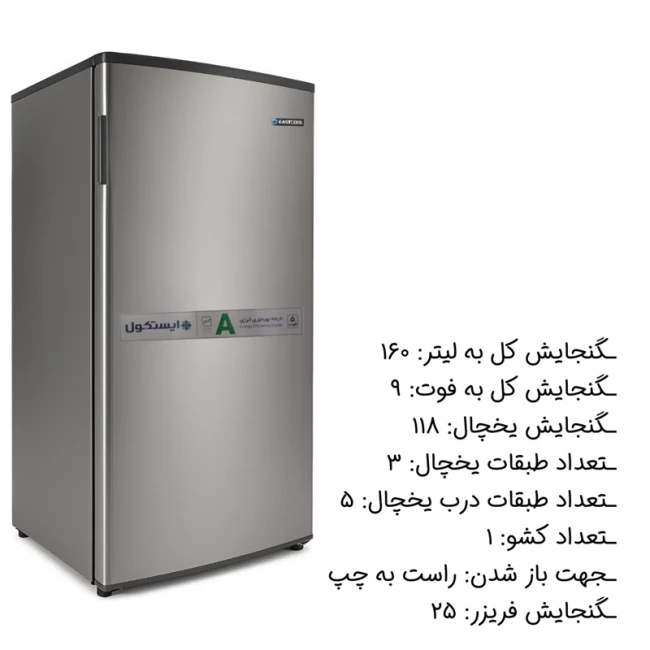 یخچال 9 فوت ایستکول مدل هتلی 2919 (پس کرایه)