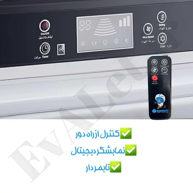کولر پرتابل بروات مدل سلولوزی صادراتی (پس کرایه)
