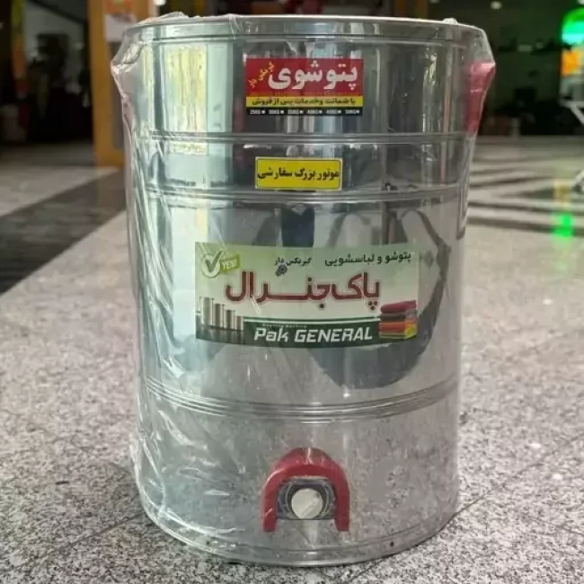 پتوشور گیربکسی پارس جنرال مدل 70 کیلویی تمام استیل (پس کرایه)
