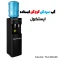 آبسردکن ایستکول مدل TM-SB445 (پس کرایه)