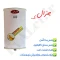 آبگرمکن برقی دیواری جنرال مدل L30 (پس کرایه)