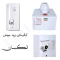 آبگرمکن گازی دیواری مخزنی تکسان و جنرال مدل L 35 (پس کرایه)