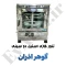 تنور گازی استیل دو سینی گوهر آذران (پس کرایه)