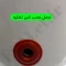 آبگرمکن برقی مخزنی ایستاده جنرال مدل L120 (پس کرایه)