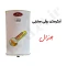 آبگرمکن برقی دیواری جنرال مدل L15 (پس کرایه)