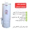 آبگرمکن گازی مخزنی ایستاده فردوس مدل L165 (پس کرایه)