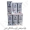 آبگرمکن گازی دیواری مخزنی تکسان و جنرال مدل L 35 (پس کرایه)