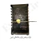 کباب پز (منقل) 8 سیخ یک طرفه نوبل (پس کرایه)