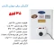 آبگرمکن برقی 4 میل سفارشی تکسان مدل L35 (پس کرایه)