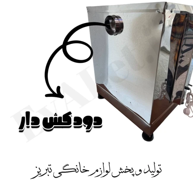 تنورگازی دو شعله گوهر آذران مدل جوجه گردان (پس کرایه)