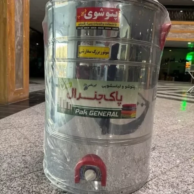 پتوشور گیربکسی پارس جنرال مدل 70 کیلویی تمام استیل (پس کرایه)
