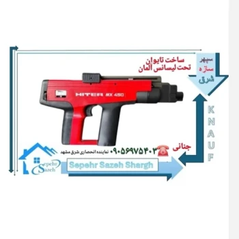 تفنگ میخکوب Hiter Mx-450