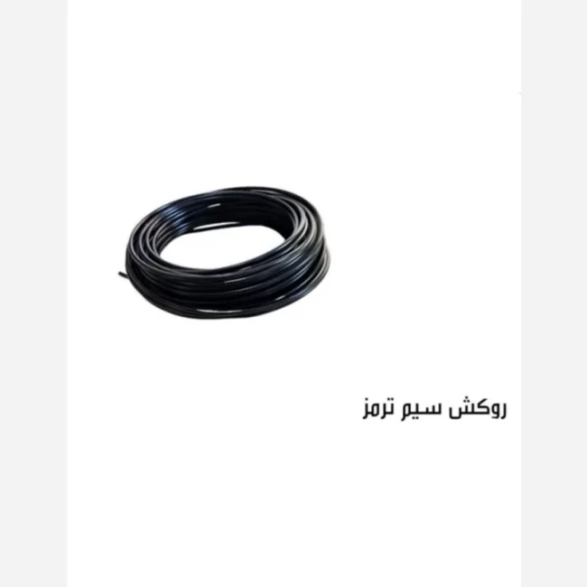 روکش سیم متری ترمز و دنده دوچرخه یک متری به همراه 2عدد درپوش