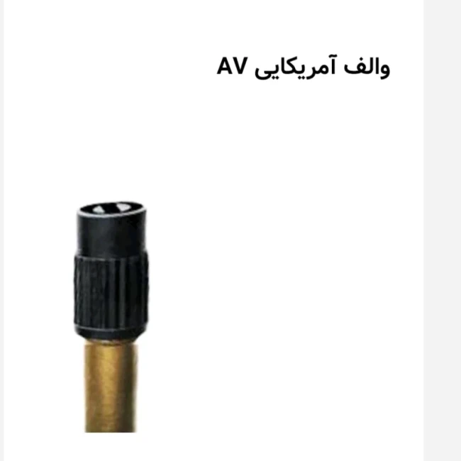 تیوپ دوچرخه 20 یزدتایر